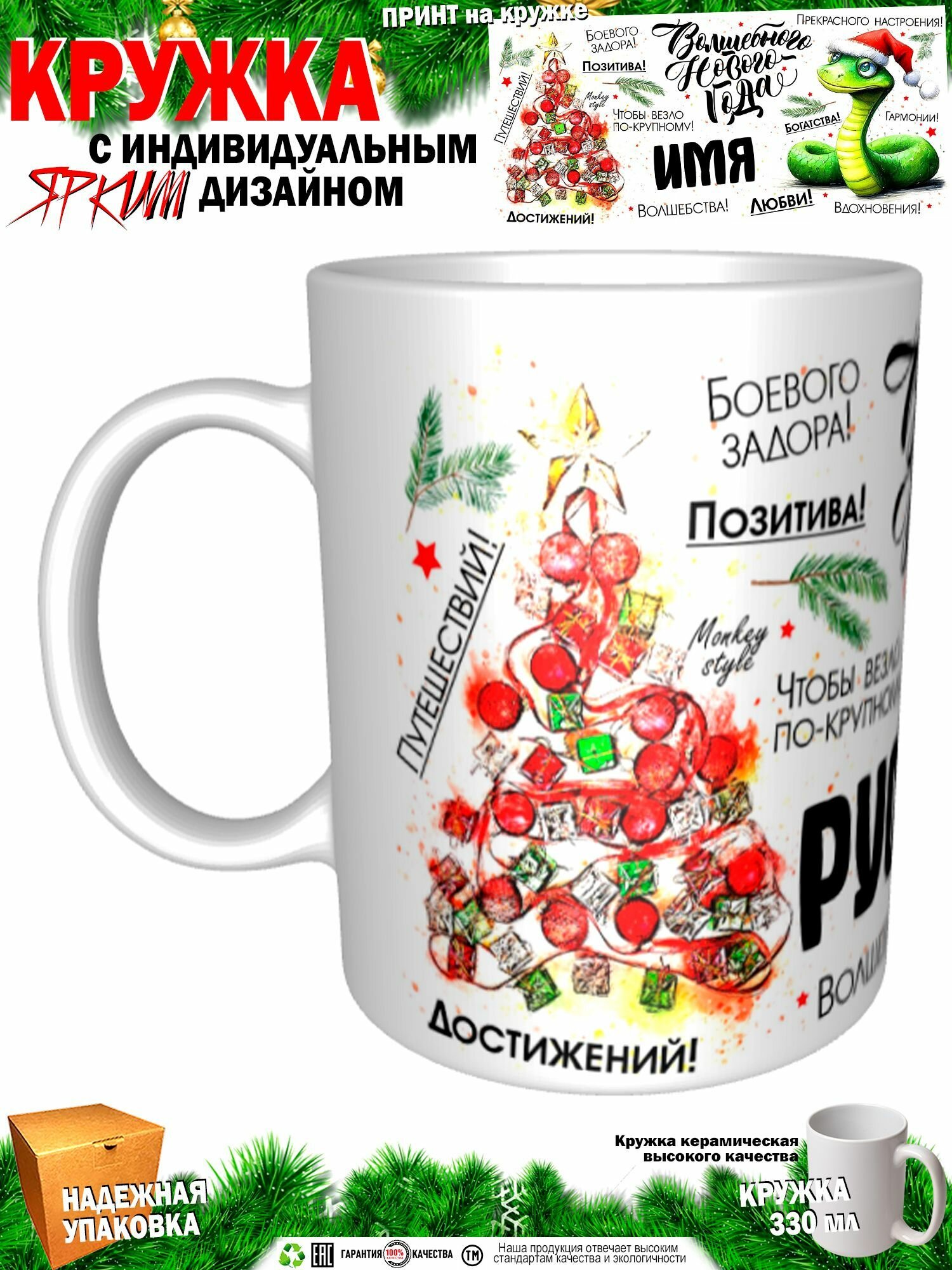 Рустам. Волшебного Нового года. Змея