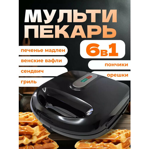 Мультипекарь для приготовления вафельмультикондитерВафельница сендвичница электрическая орешница гриль8 в 1 индикатор нагрева2000Вт черный 5540₽