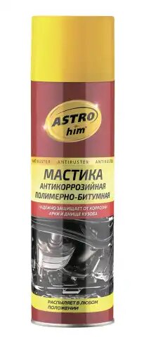 Мастика антикоррозийная! полимерно-битумная Antiruster, 650мл аэрозоль\ АС491 ASTROHIM
