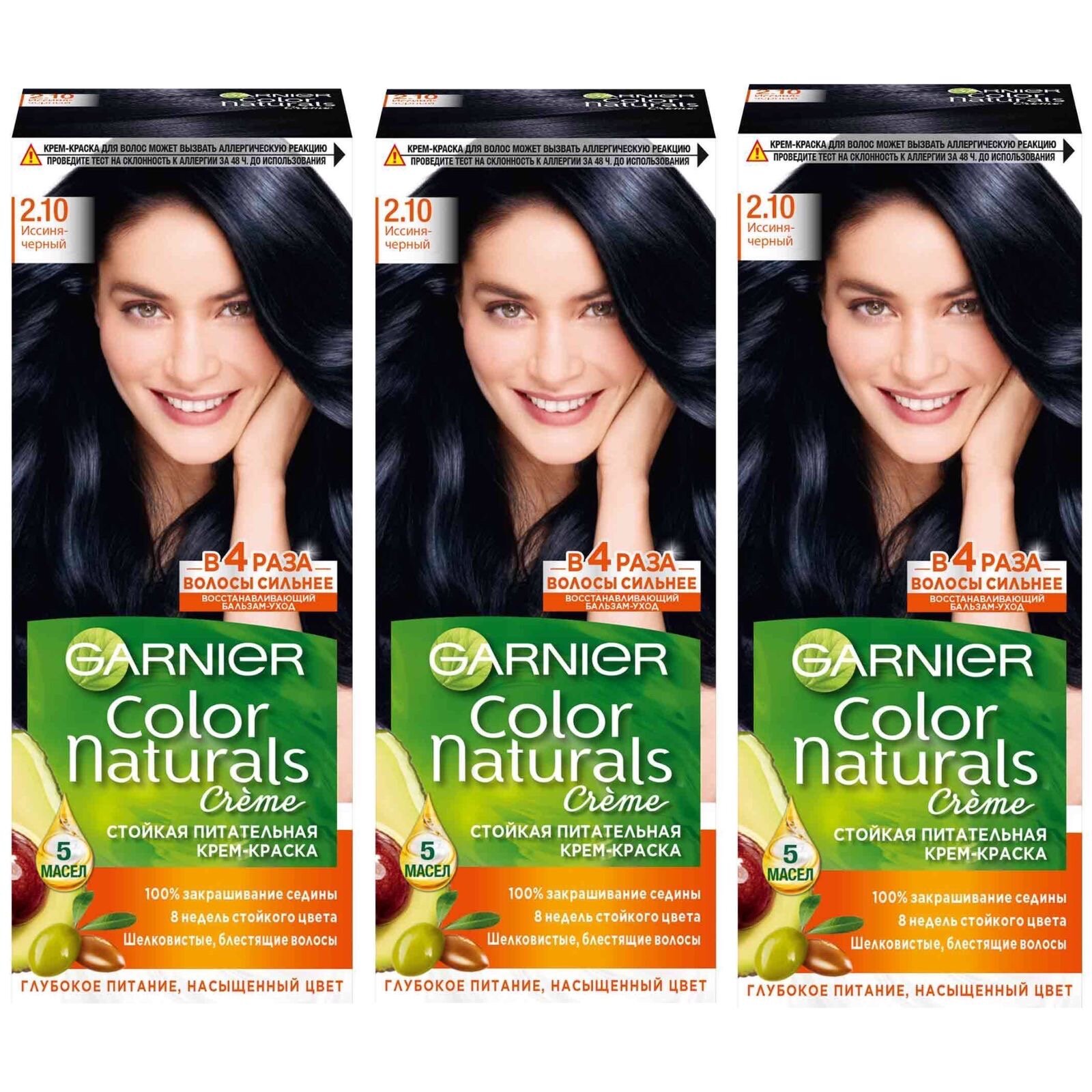 GARNIER Color Naturals стойкая питательная крем-краска для волос, 2.10, Иссиня черный 3шт
