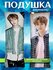 Дакимакура с наволочкой длинная подушка обнимашка Stray kids Стре...