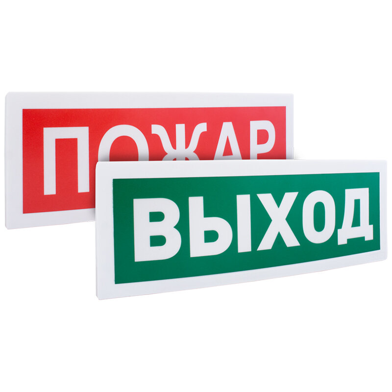 С2000-ОСТ исп.01 табло световое Болид