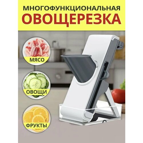 Овощерезка измельчитель 24в1