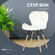 Стул STOOL GROUP Бон