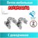 Петля 90 градусов clip-on 35-48 доводчик ASTEX 2 шт