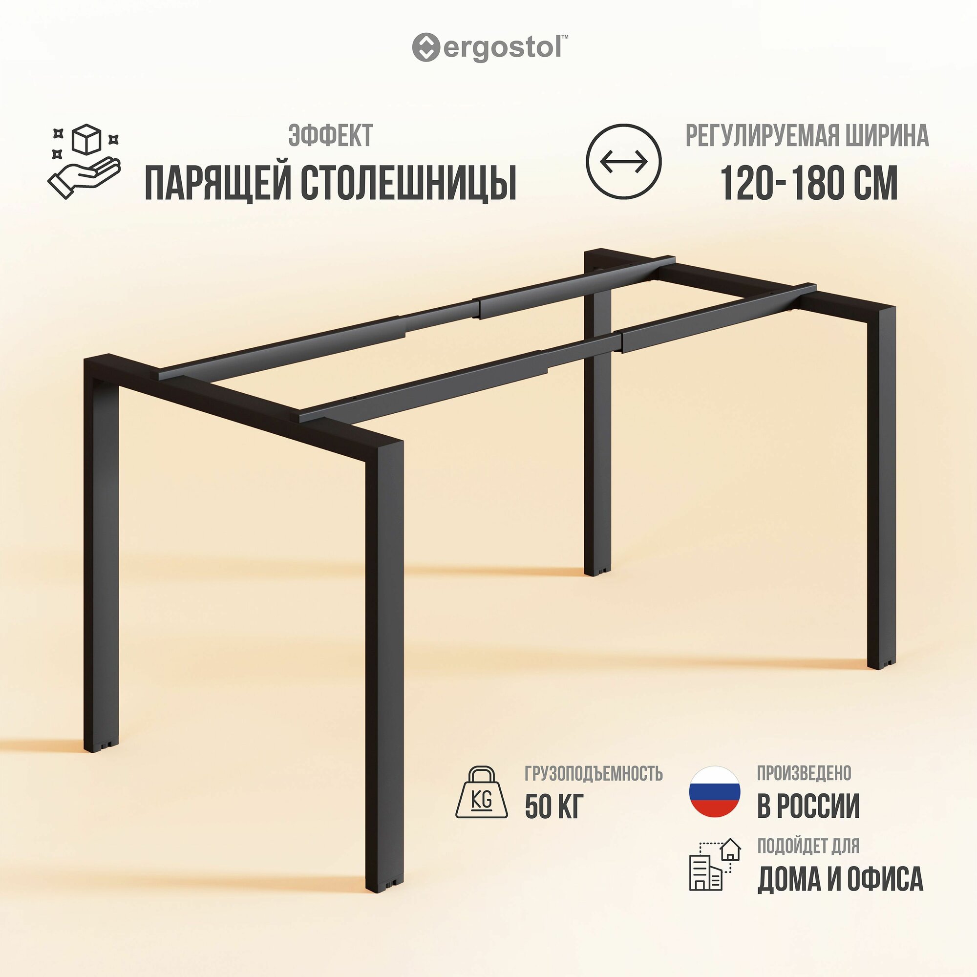 Подстолье для стола офисного Ergostol Petra рама для компьютерного стола черная глубина 70 cм