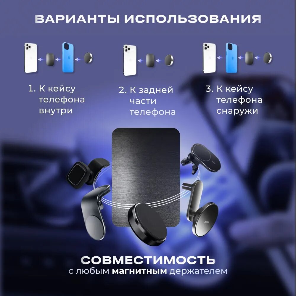 Пластины для магнитного держателя 5 штук, металлические пластины для телефона 5 штук черный, магнит для держателя — фото 1