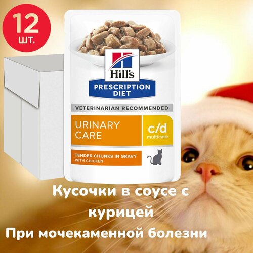 Влажный диетический корм Hill's(Хиллс) Prescription Diet c/d Multicare Urinary Care для кошек при профилактике мочекаменной болезни (мкб), с курицей, 85г х 12шт.