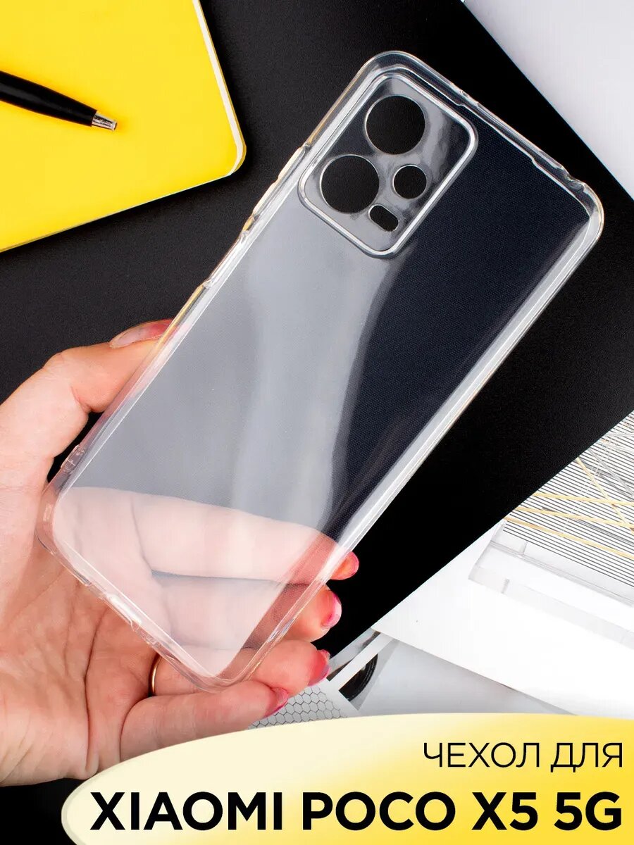 Чехол для Xiaomi Poco X5 Pro 5G , Redmi Note 12 Pro 5G