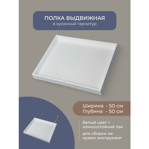 Выдвижная полка органайзер для кухни