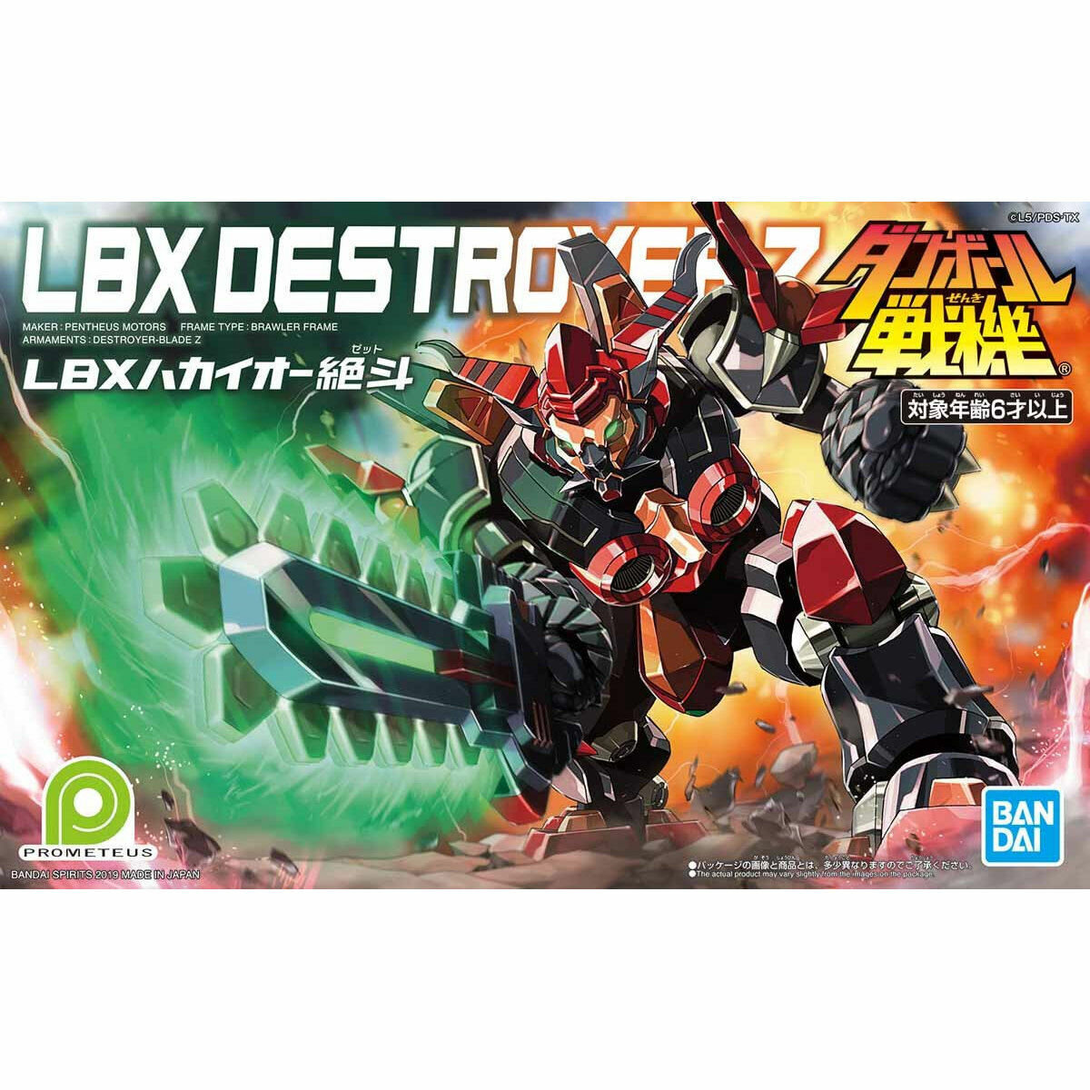 Пластиковый конструктор Bandai LBX 012 HAKAI-O