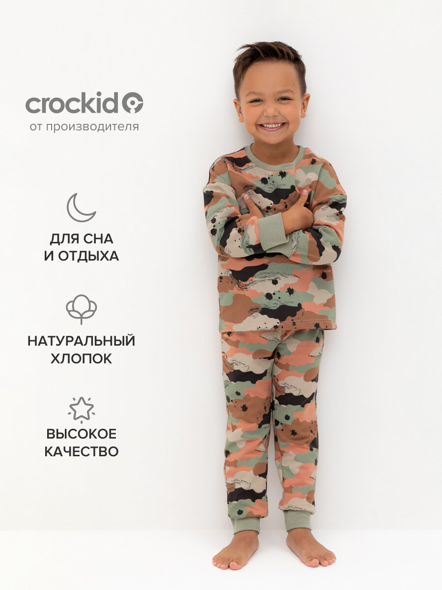 Пижама crockid КП 1611/шалфей,кофейный,камуфляж, размер 72/140, зеленый, бежевый