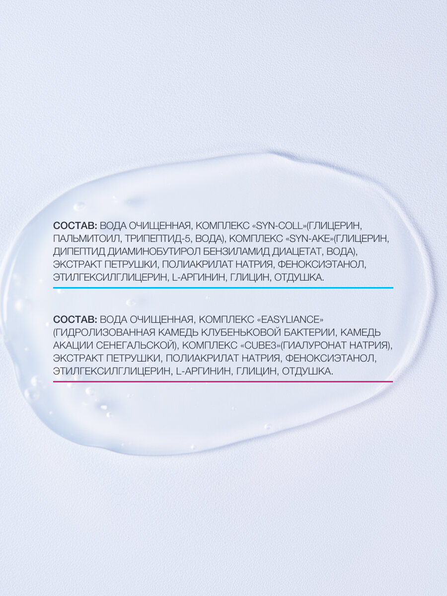 Сыворотка для лица Glatte "Proskin", омолаживающий эффект, антивозрастная — фото 1