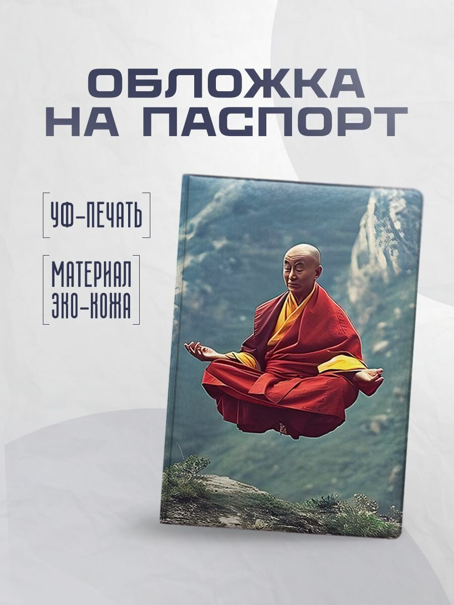 Обложка для паспорта STICKERBOSS 
