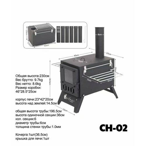 Печка для зимней палатки рыбалка охота кемпинг Печь на дровах и палетах 8600₽