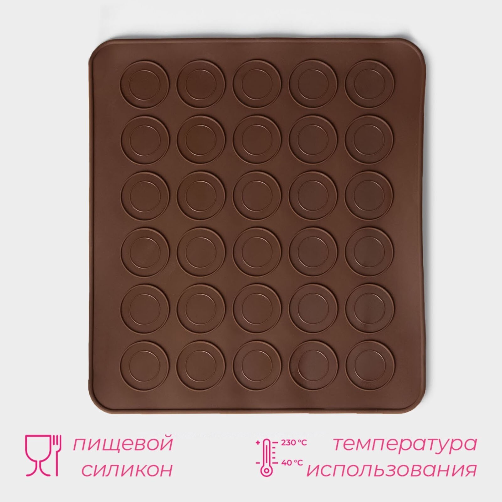 Коврик для выпечки Доляна «Ронд», силикон, 27×24.5 см, коричневый — фото 1