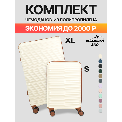 фото Комплект чемоданов , 2 шт., 109 л, бежевый chemodan 360