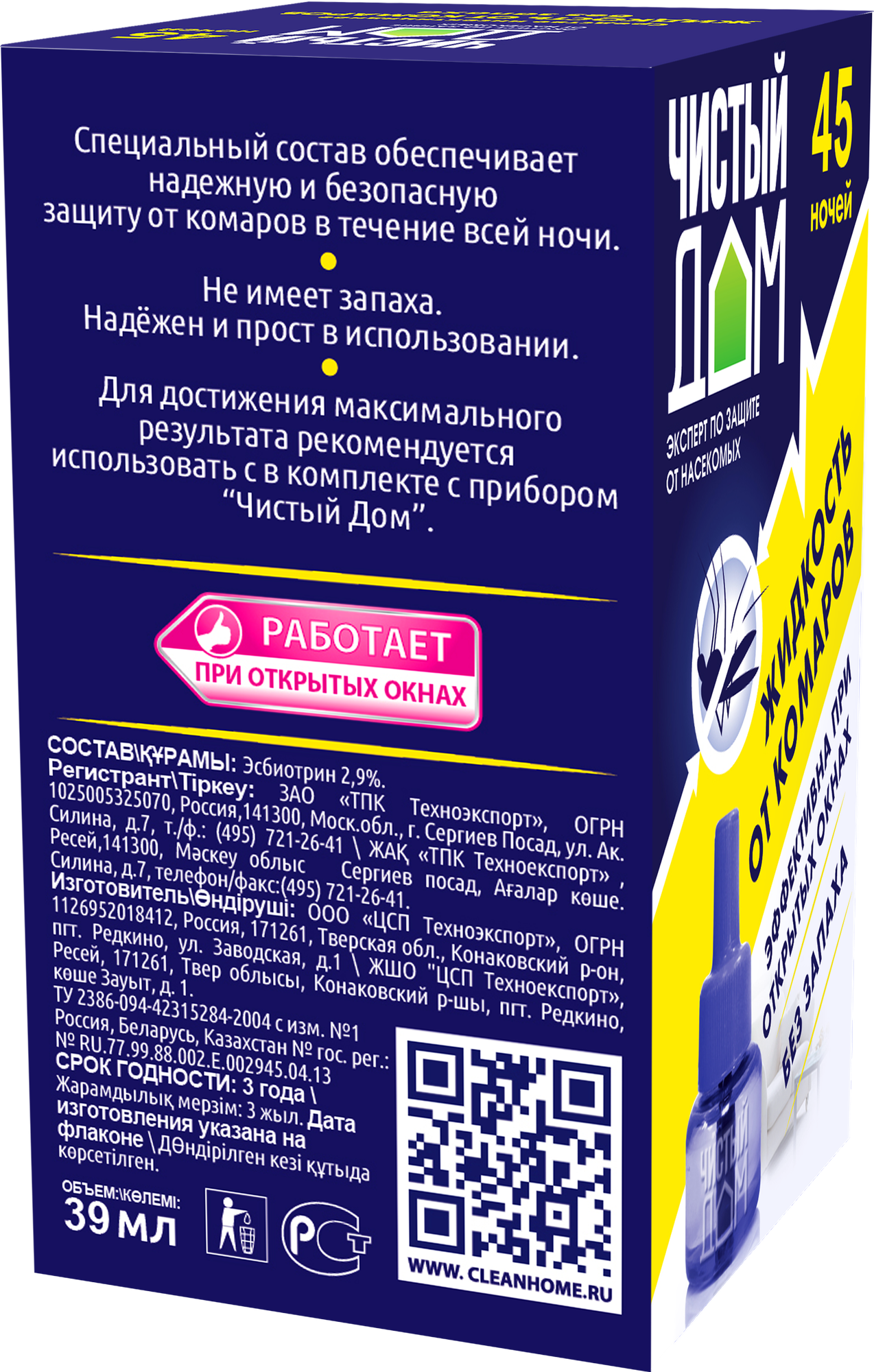 Жидкость для фумигатора от комаров Чистый Дом, без запаха, время действия 45 ночей — фото 1