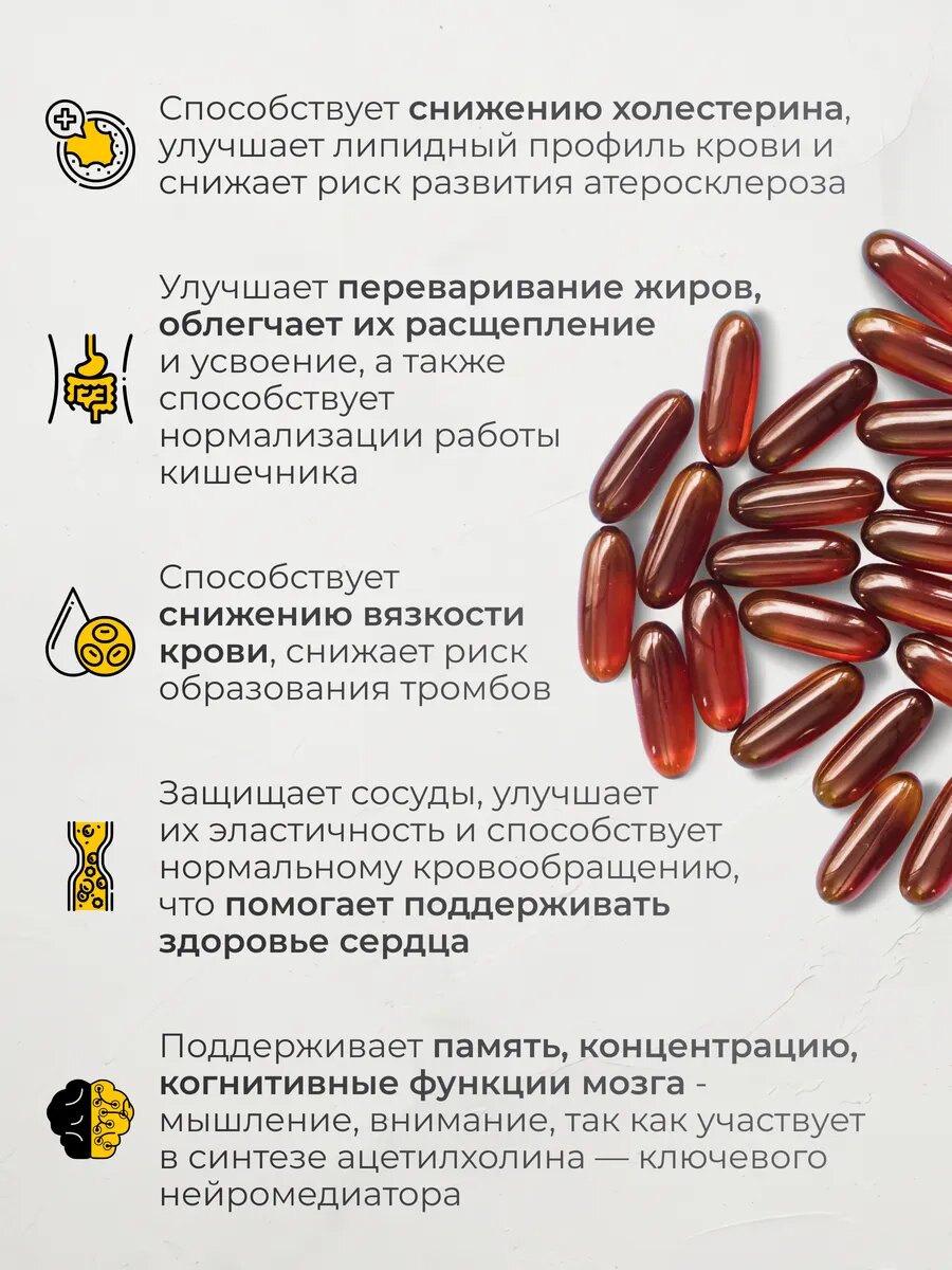 Лецитин подсолнечника 2000 мг, БАД Lecithin Sunflower 2000 mg, 120 капсул — фото 1