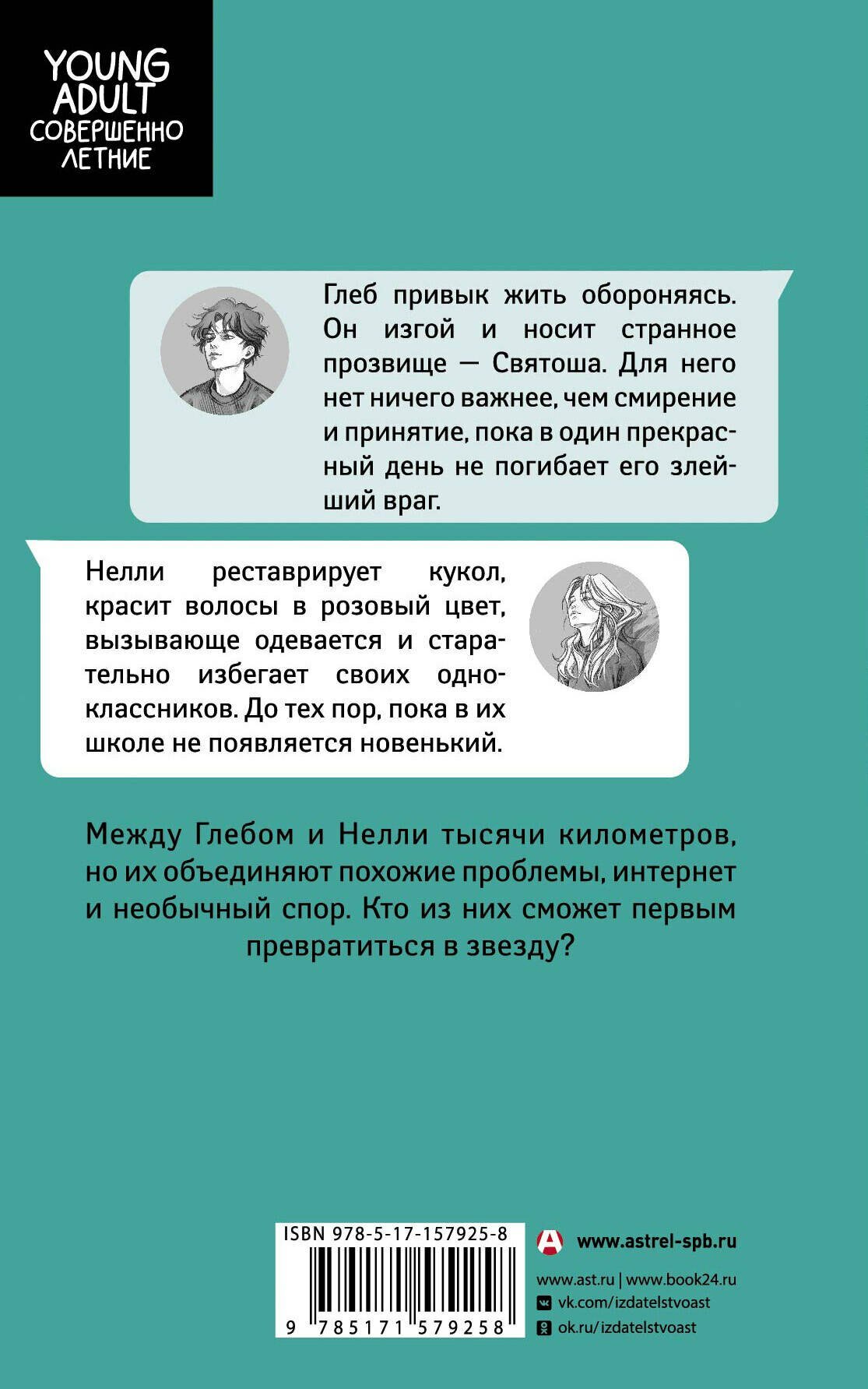 Звезды сделаны из нас — фото 1