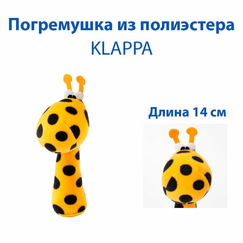 Погремушка IKEA KLAPPA клаппа черно-желтая из полиэстера 1 шт 839₽