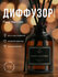 Ароматический диффузор "Fleur Narcotique" Stefano & Aroma, 50 мл,...