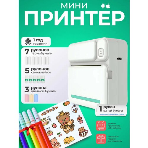Мини-принтер термопринтер портативный принтер Bluetooth принтер 2700₽