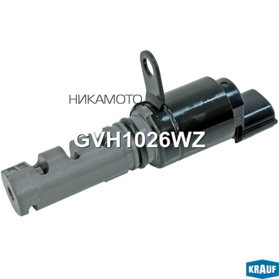 KRAUF GVH1026WZ Клапан электромагнитный изменения фаз ГРМ