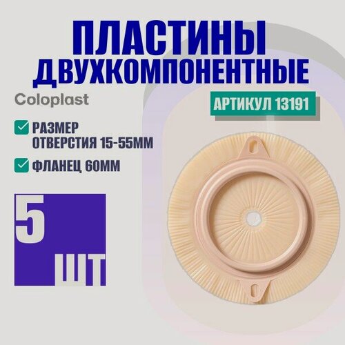 Изображение товара 13191 Alterna Пластина для длительного ношения (с креплением для пояса), фланец 60мм