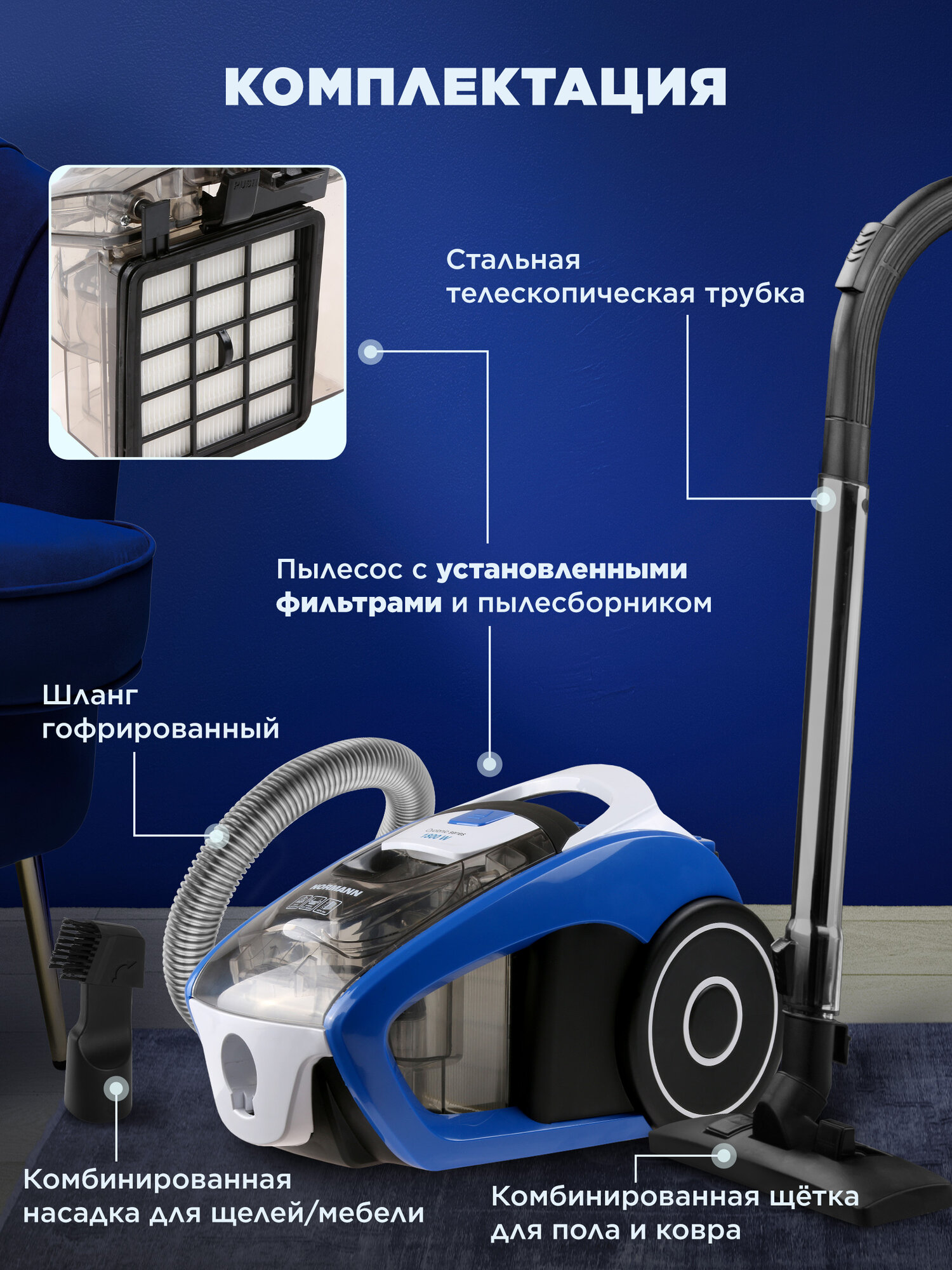 Пылесос Normann AVC-211, сухая уборка, мощность всасывания 370 Вт, контейнер 2 л, синий — фото 1