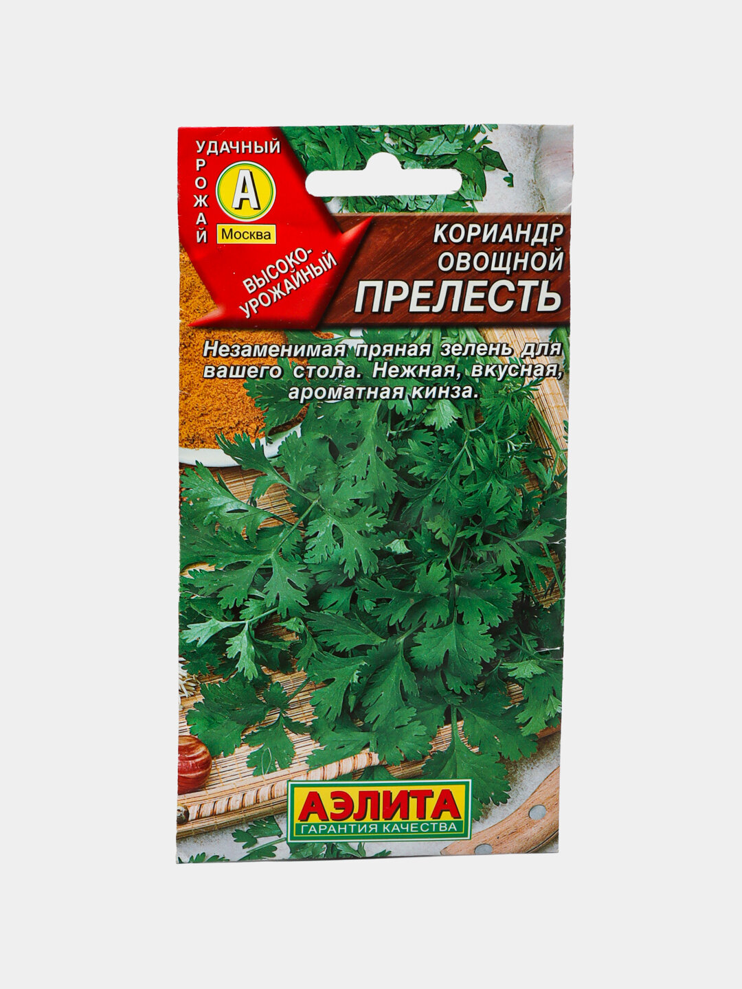 Семена кориандра Агрофирма АЭЛИТА "Кинза Прелесть", высокопродуктивные