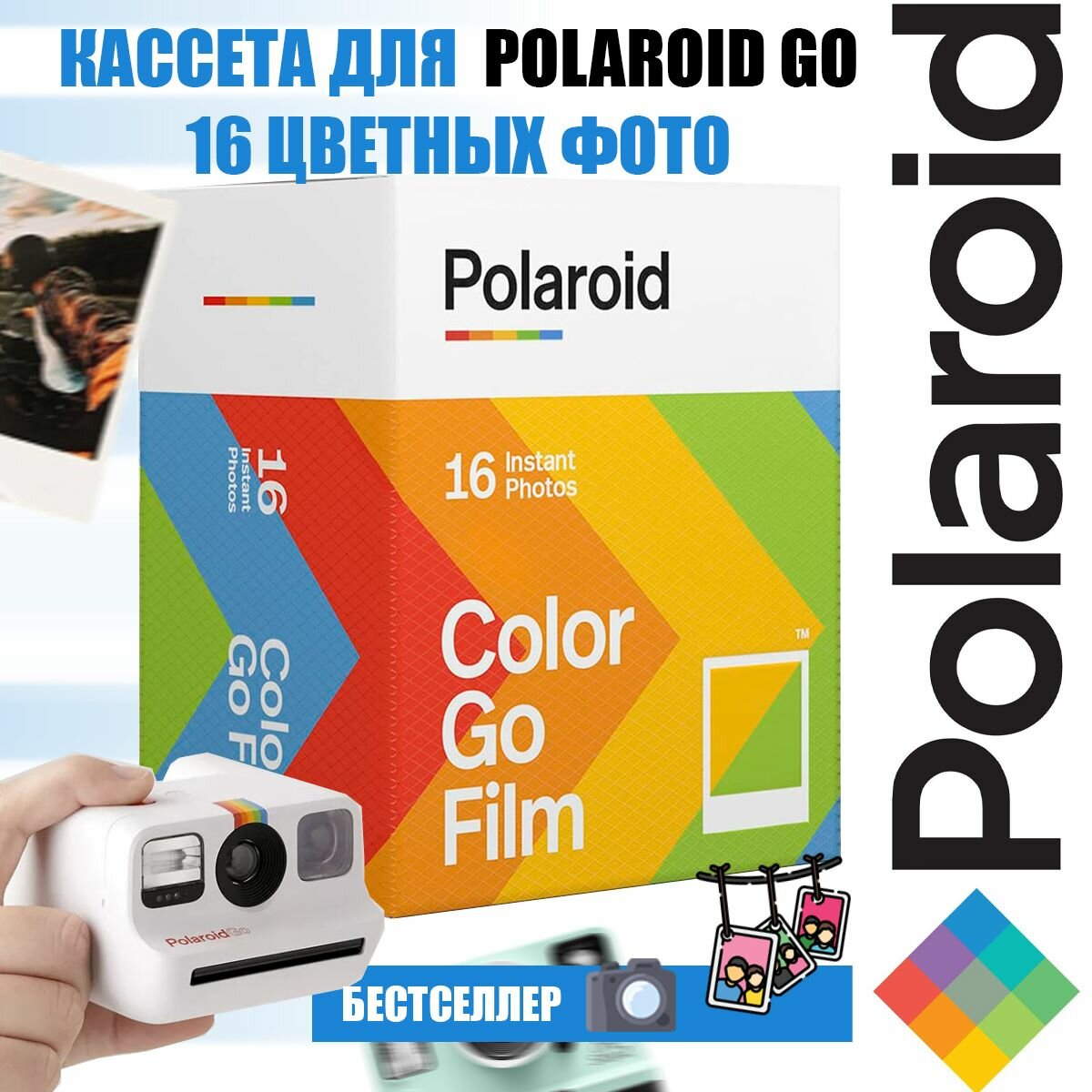Картридж Polaroid Go Color Film Double Pack, 2 х 8 снимков (только для фотоаппаратов Polaroid Go)