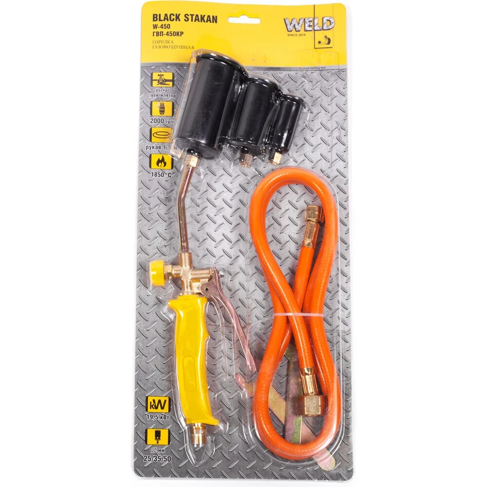 Weld Горелка газовоздушная набор ГВП-450КР BLACK STAKAN W-450