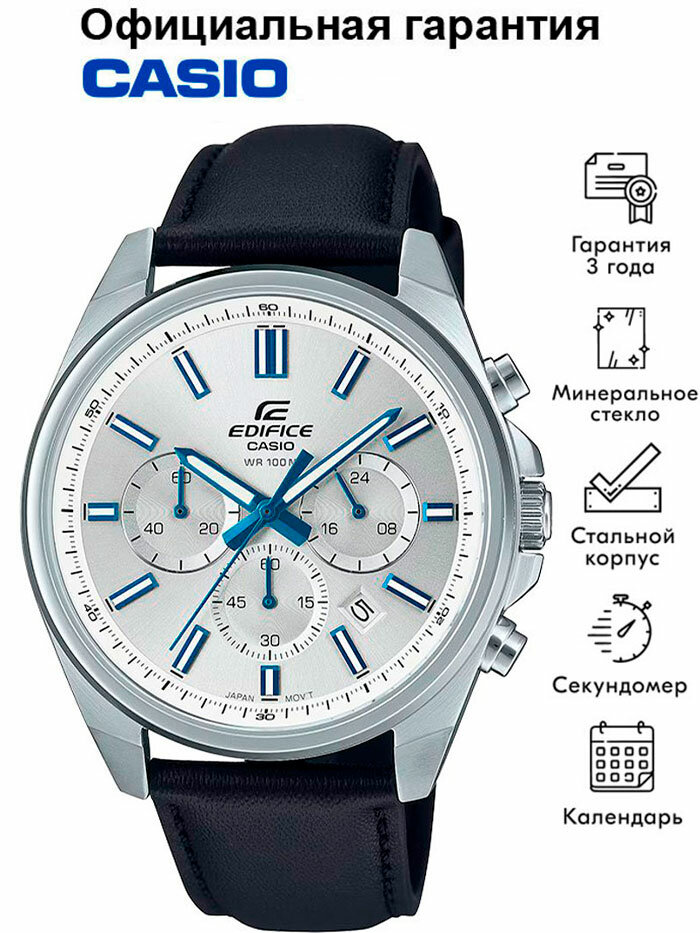 Наручные часы CASIO Edifice 