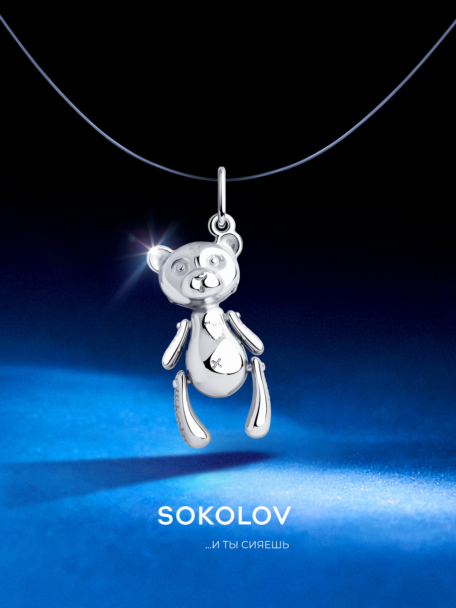 Подвеска SOKOLOV, серебро, 925 проба, родирование, размер 3.4 см.