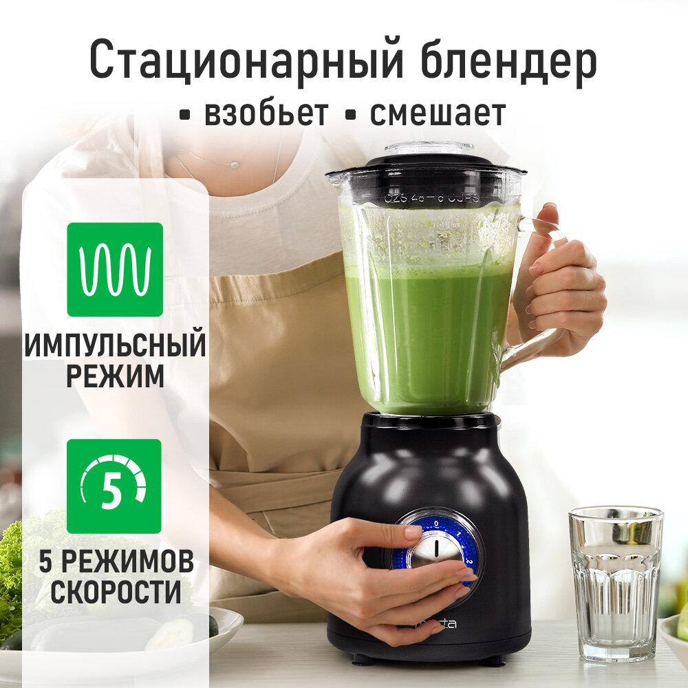 Блендер MARTA MT-KP1534B, стационарный, 2000Вт, стекло, чёрный, 1,5л — фото 1