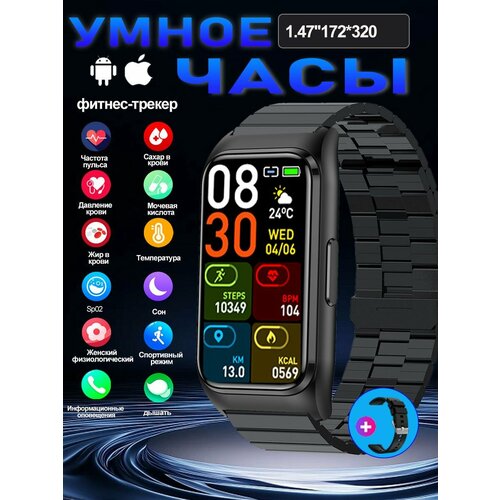 Браслет здоровья с измерение давления и пульса, функцией измерения уровня сахара в крови, мочевой кислоты, мониторинга сердечного ритма, для мужчин и женщин