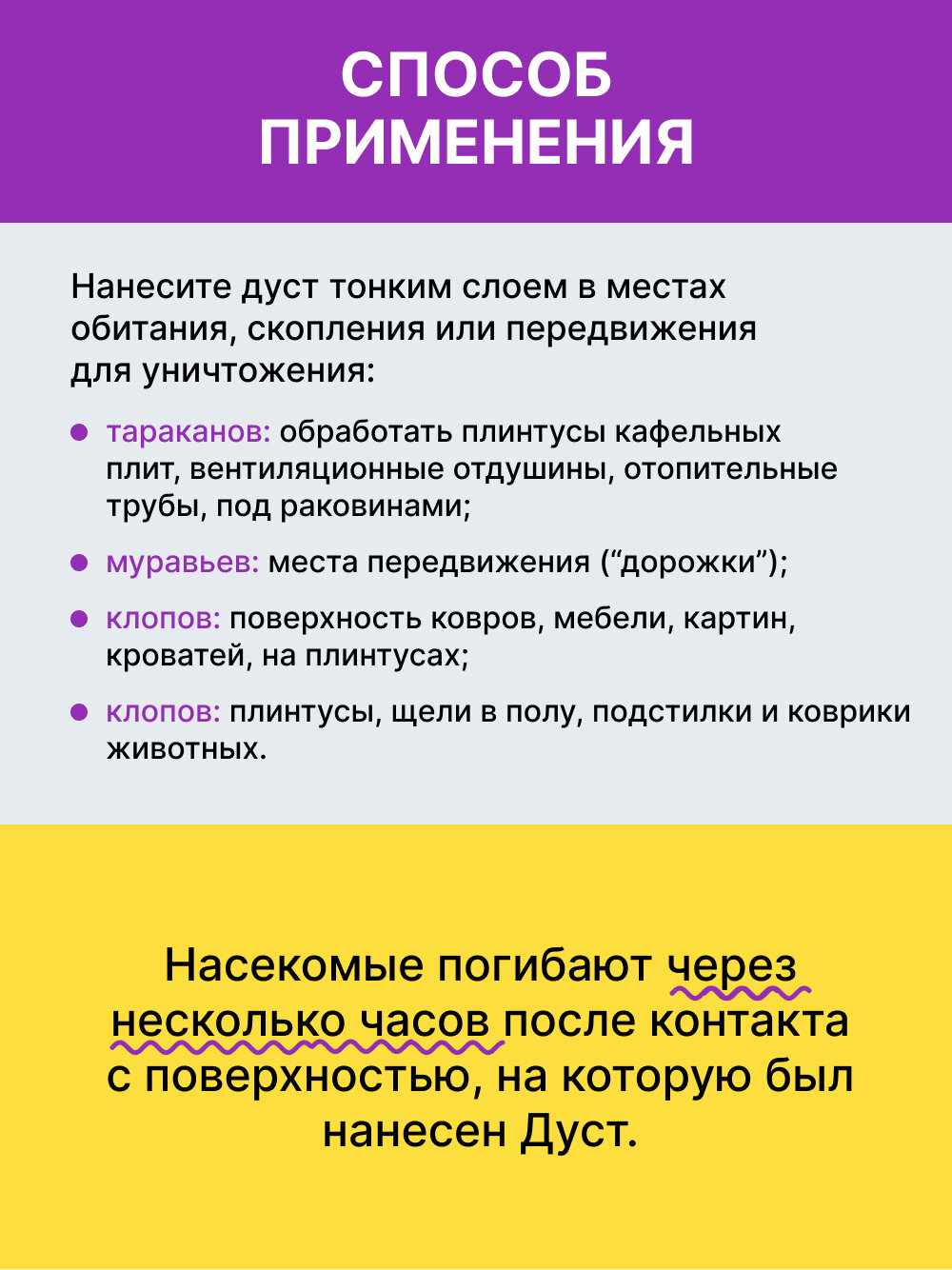 Средство от тараканов, муравьев, блох, клопов для дома и улицы Nadzor, отрава от насекомых, дуст (2 упаковки по 100 г.) — фото 1