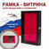 Рамка для медалей и орденов, витрина для медалей, планшет для зна...