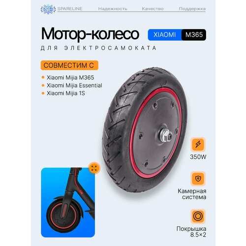 Мотор колесо переднее для электросамоката Xiaomi Mijia M365 Pro / Pro 2, 350w