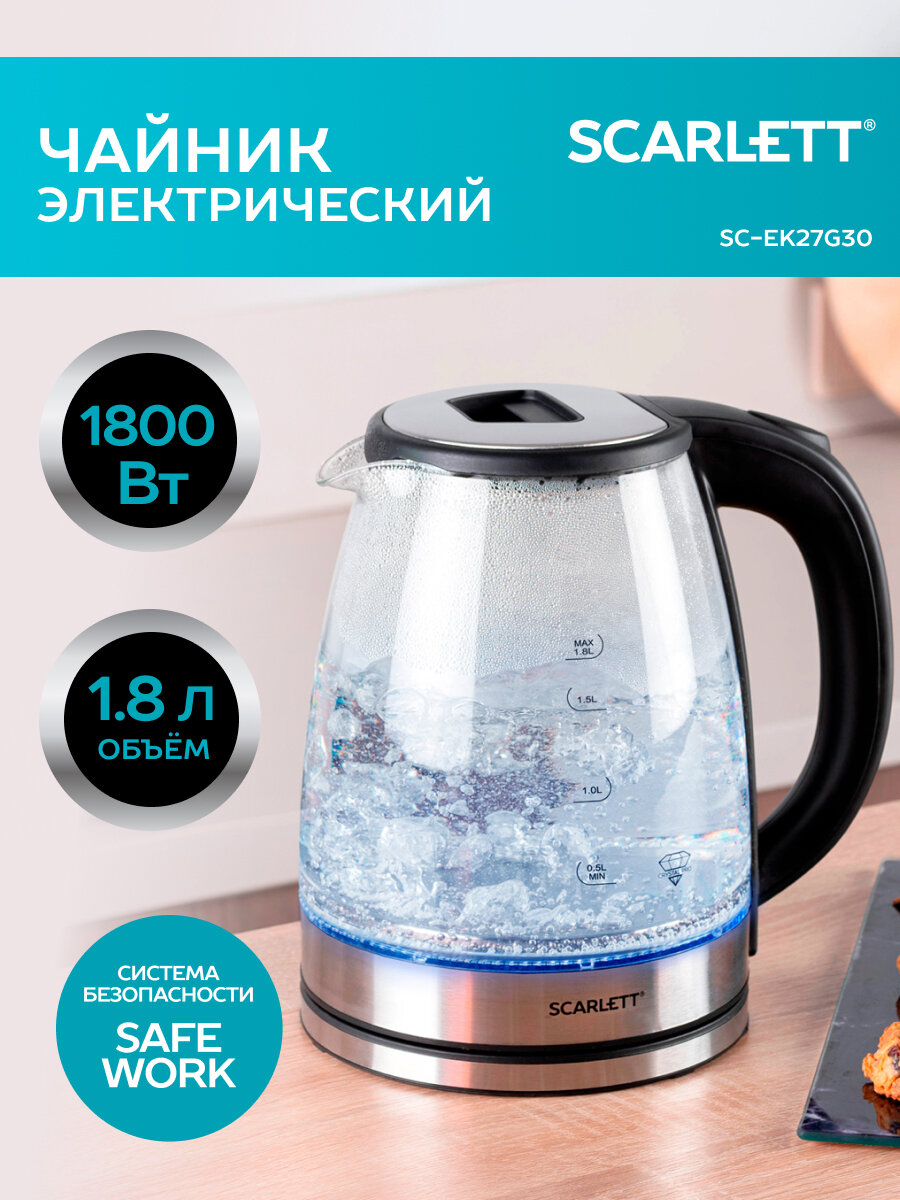 Электрический чайник SCARLETT SC-EK27G30 объем 1.8 л  прозрачный/сталь/черный