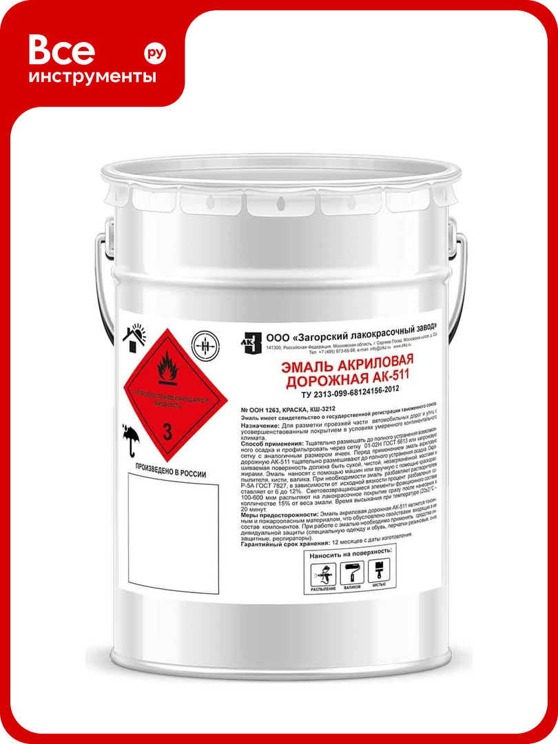 Дорожная акриловая эмаль загорский лакокрасочный завод ак-511 серая 25 кг ZLK07813
