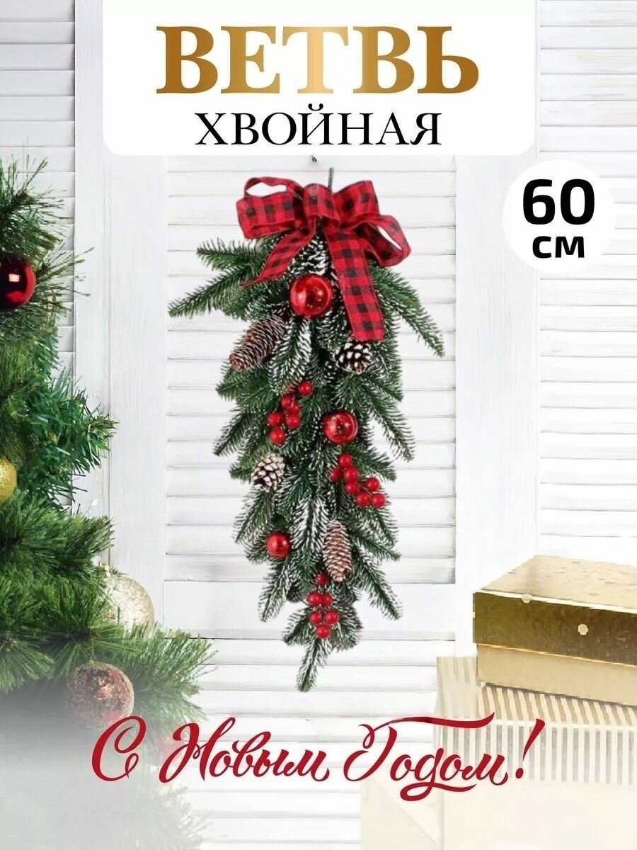 Венок диаметр 60 см