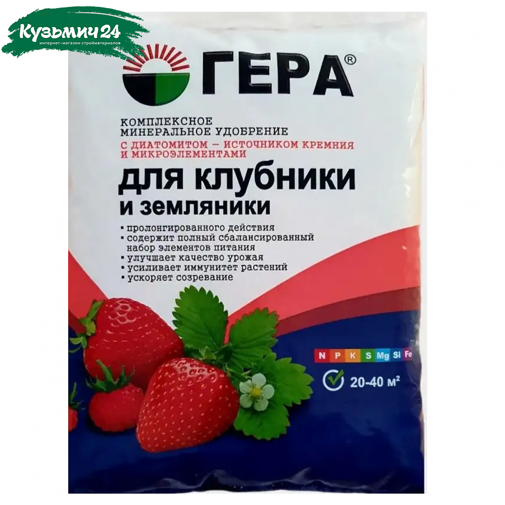 Гера удобрение для Клубники и земляники 0.9 кг