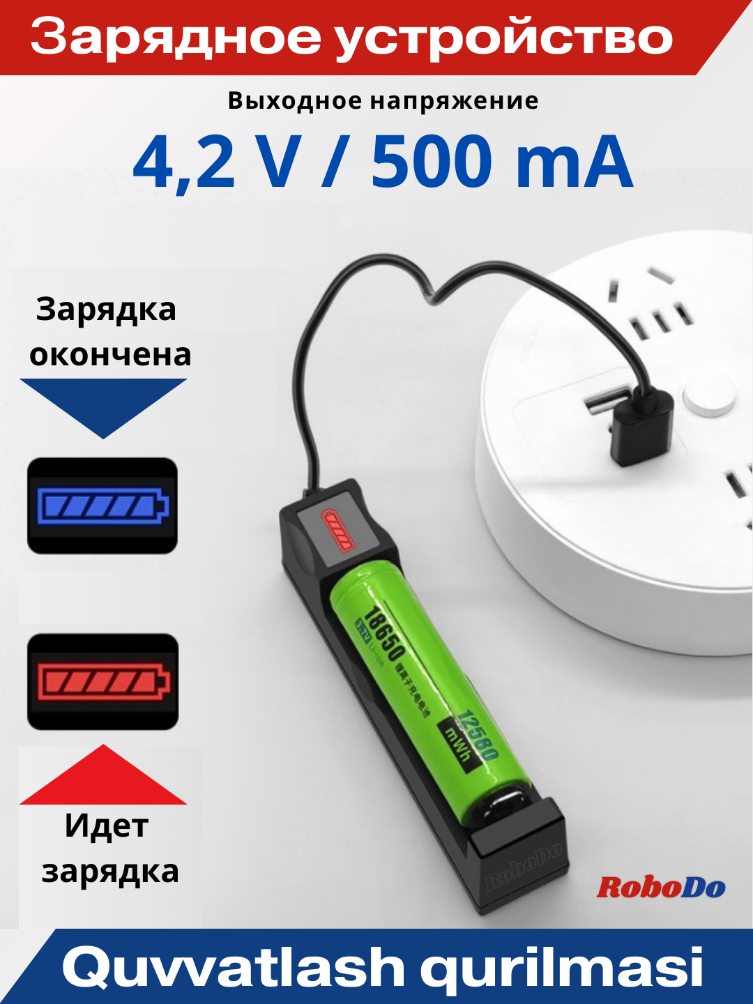 Зарядное устройство c USB для аккумуляторов 18650 TG-188 — фото 1