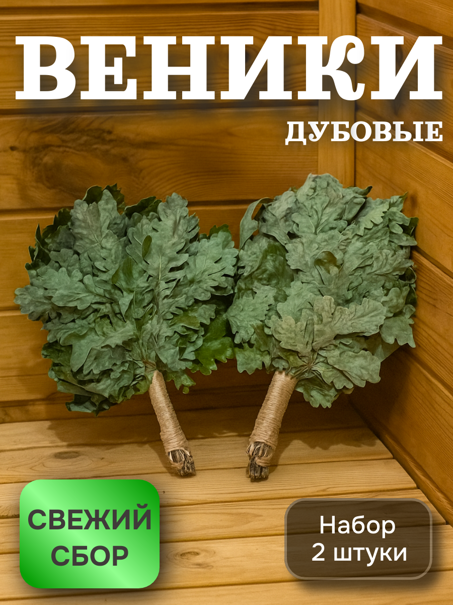 Набор для бани 