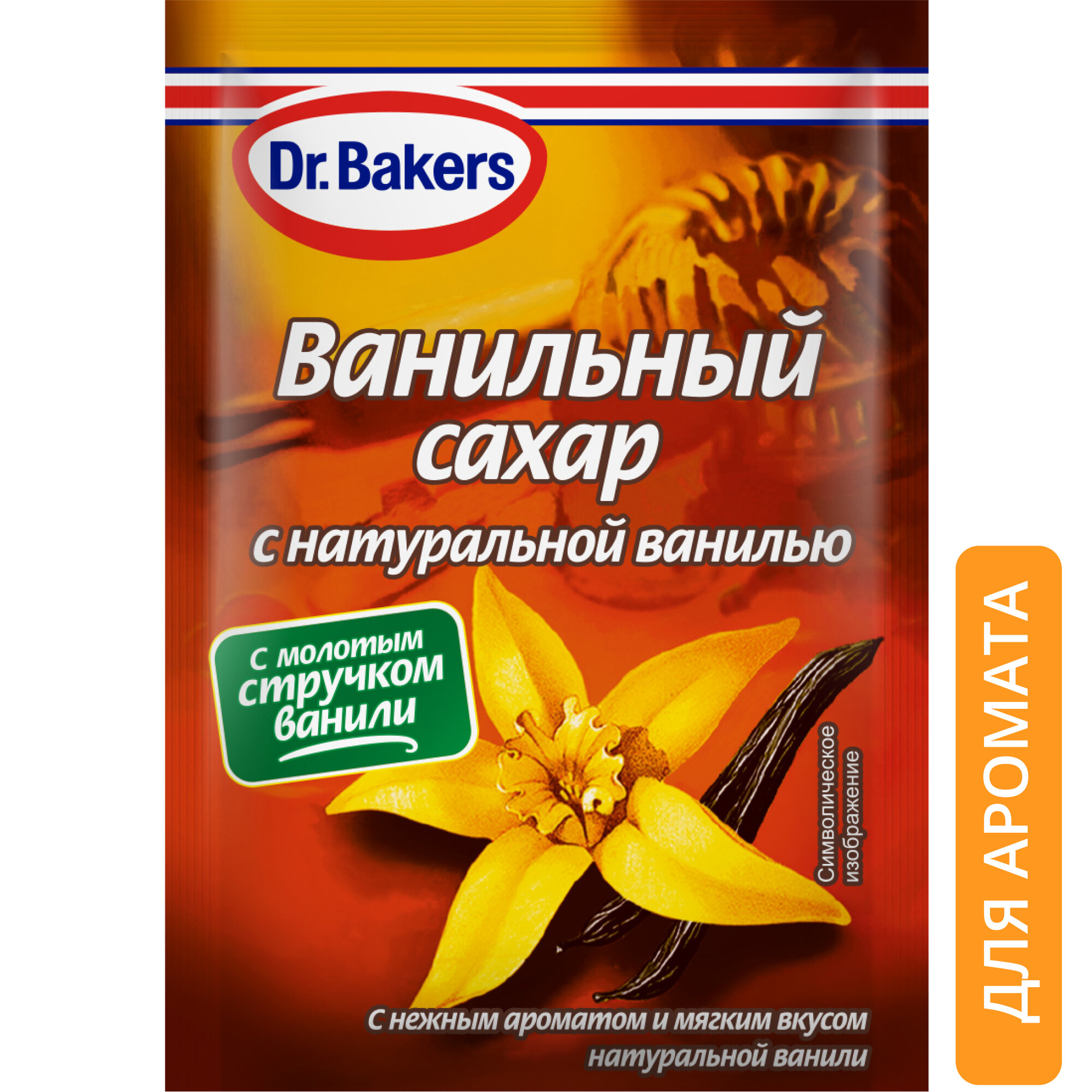 Dr.Bakers ванильный сахар с натуральной ванилью, 9 г