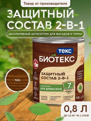 Изображение товара Защитный Состав 2-в-1 BIOTEKS Тик 0,8л