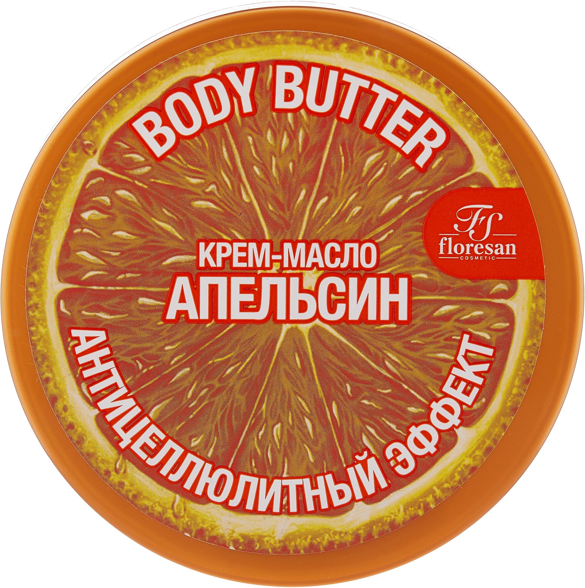 Floresan Крем-масло для тела Апельсин 150мл