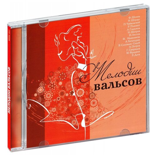 AUDIO CD Мелодии вальсов. 1 CD audio cd русские шедевры популярные мелодии классической музыки 1 cd